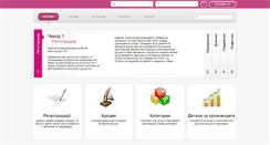 Desktop Screenshot of e-aukcii.ujp.gov.mk